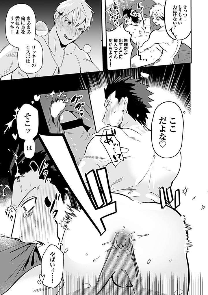 In-Pants-Vol-2-Anthology-Jp page 129