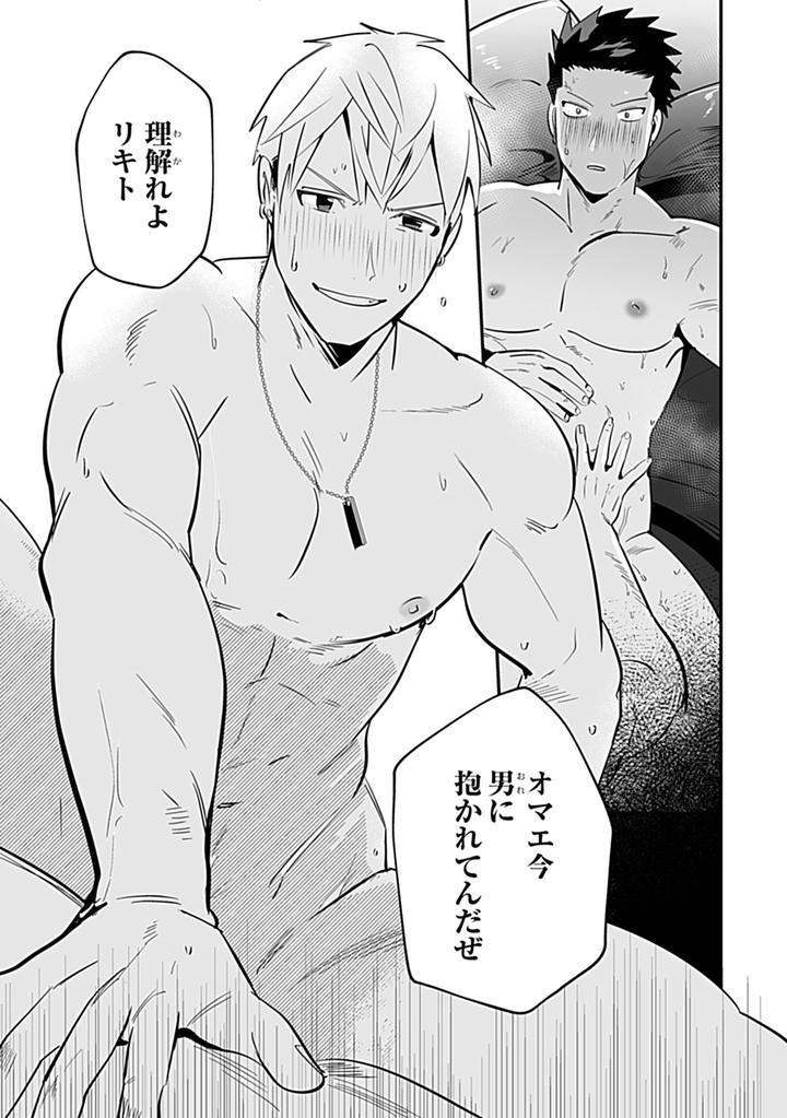 In-Pants-Vol-2-Anthology-Jp page 131