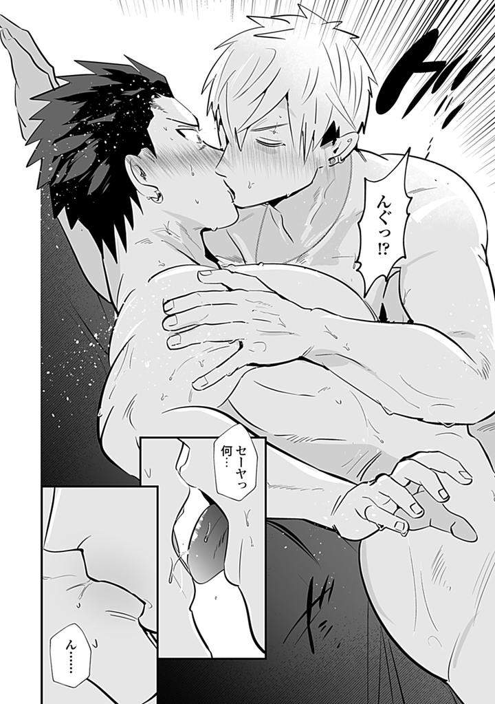 In-Pants-Vol-2-Anthology-Jp page 134