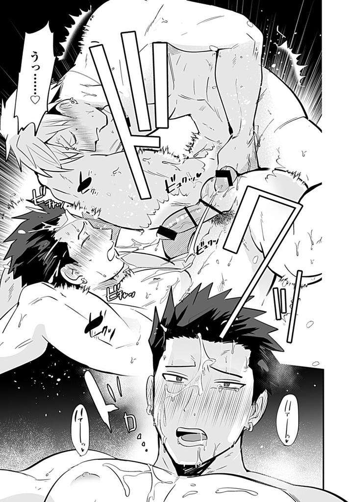 In-Pants-Vol-2-Anthology-Jp page 137