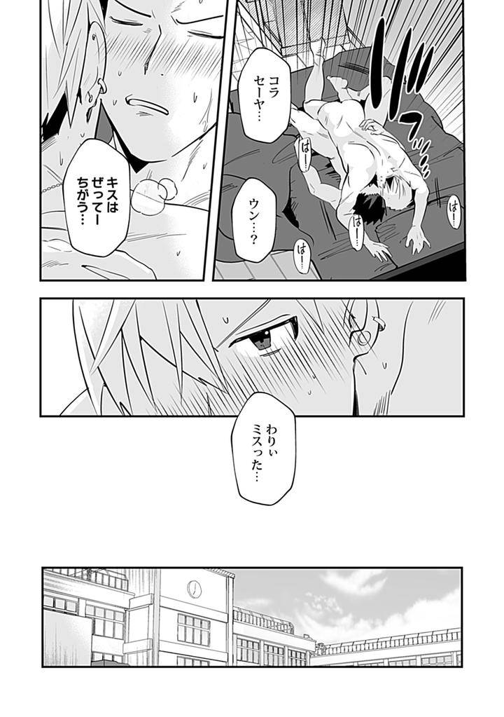 In-Pants-Vol-2-Anthology-Jp page 138