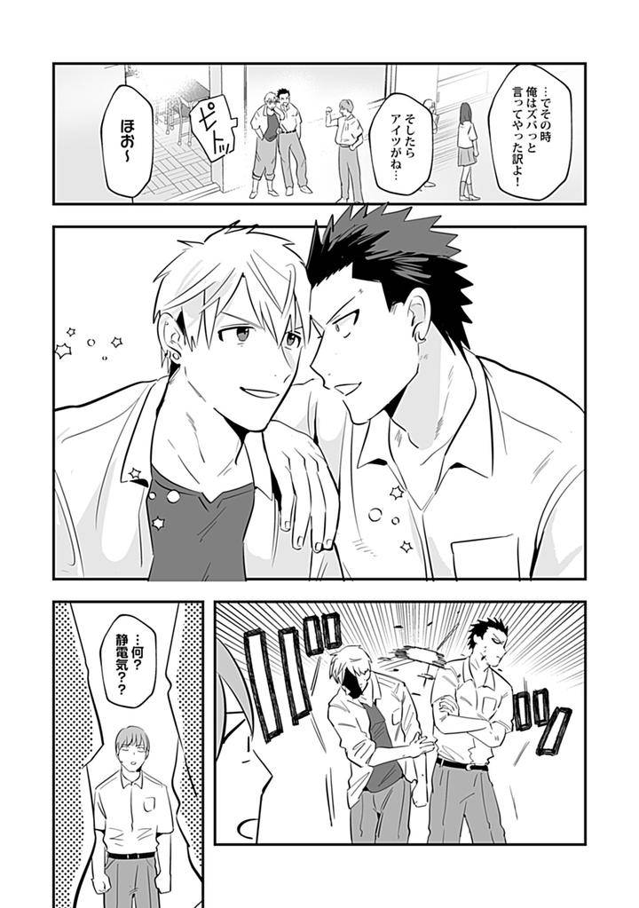 In-Pants-Vol-2-Anthology-Jp page 139