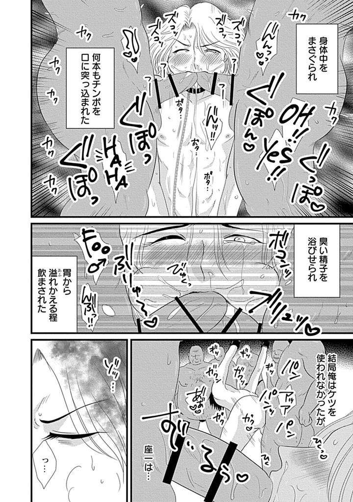 In-Pants-Vol-2-Anthology-Jp page 144