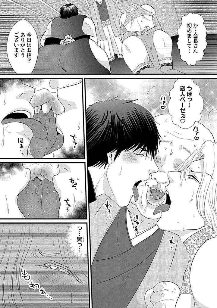 In-Pants-Vol-2-Anthology-Jp page 146