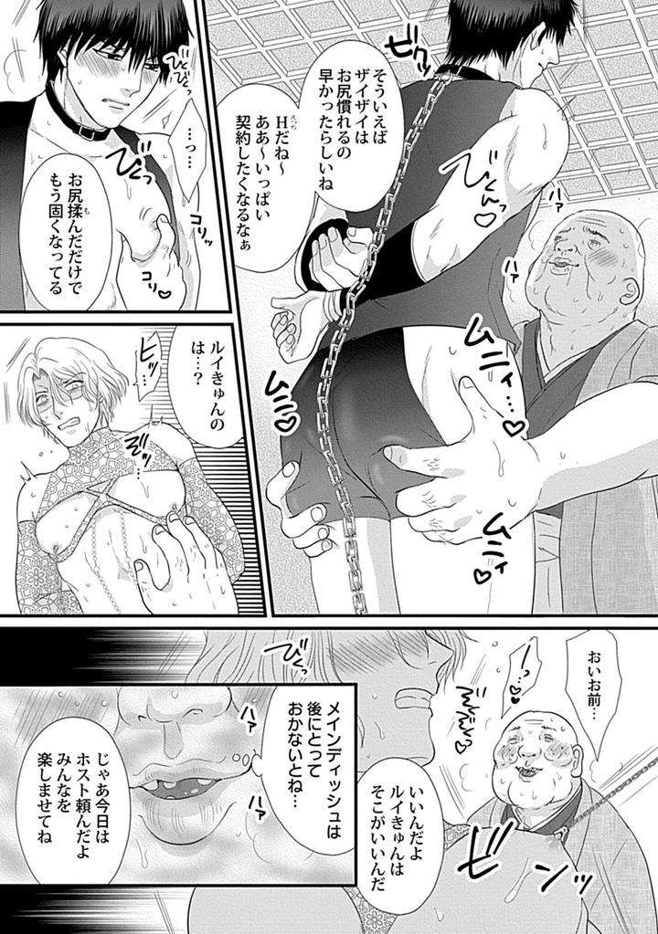 In-Pants-Vol-2-Anthology-Jp page 147