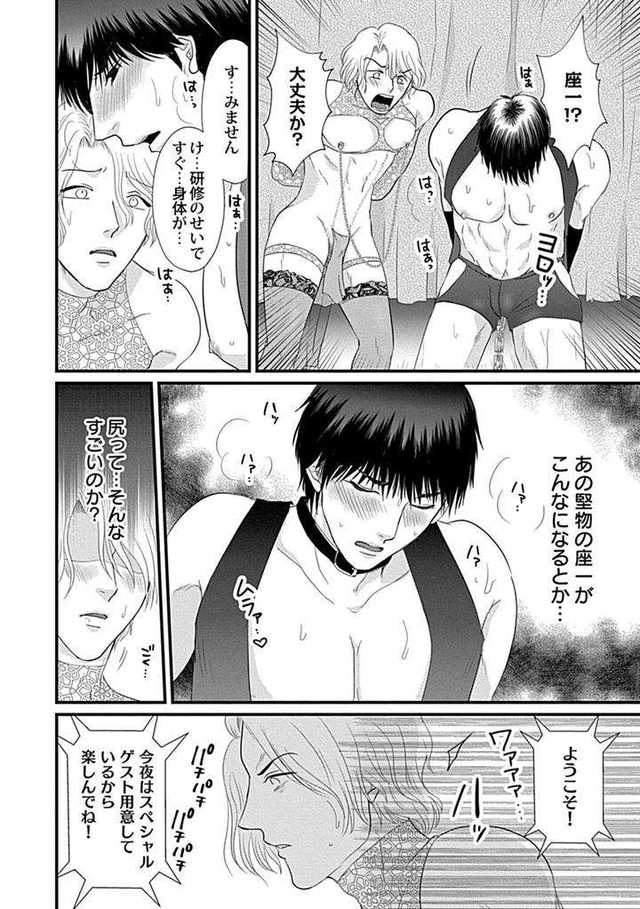 In-Pants-Vol-2-Anthology-Jp page 148