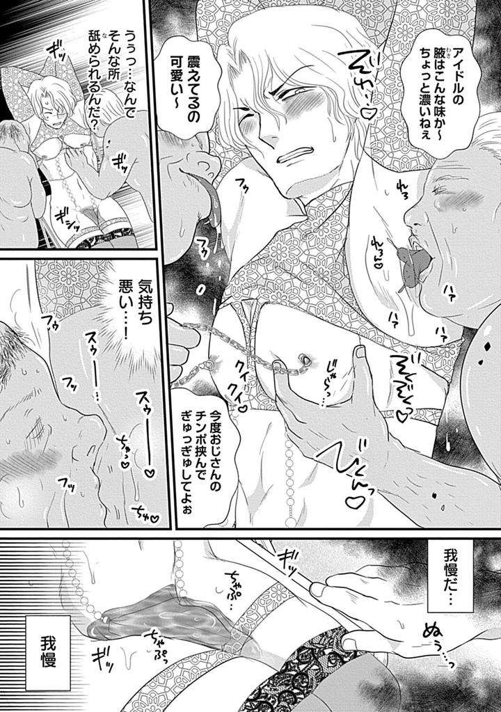 In-Pants-Vol-2-Anthology-Jp page 150