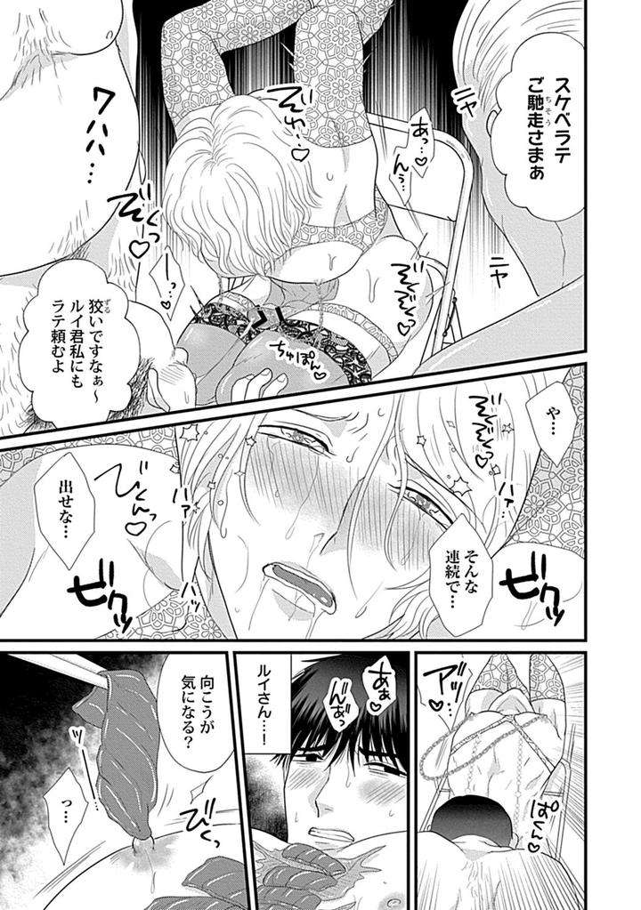 In-Pants-Vol-2-Anthology-Jp page 153