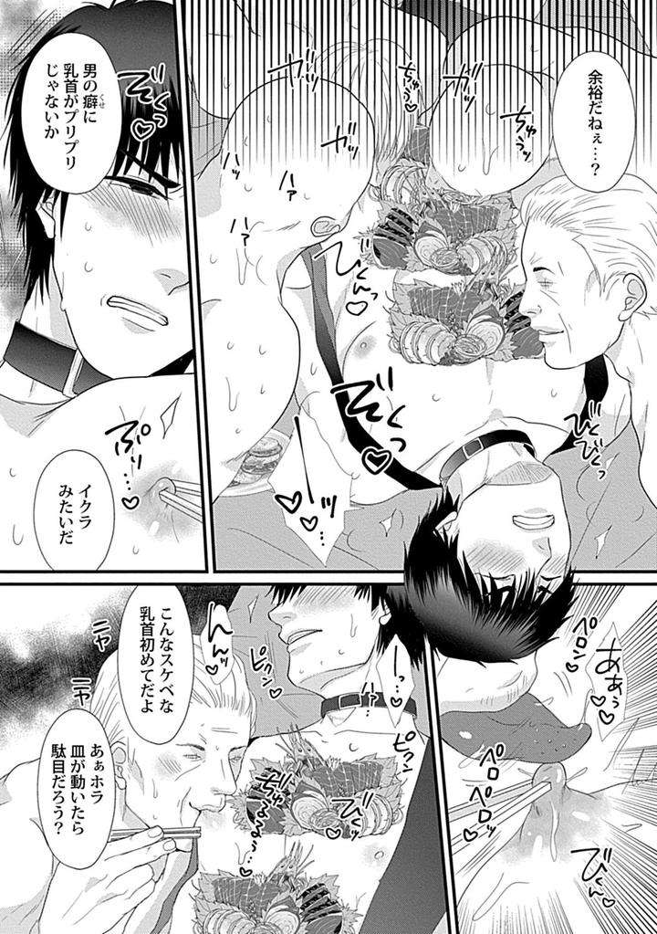 In-Pants-Vol-2-Anthology-Jp page 154