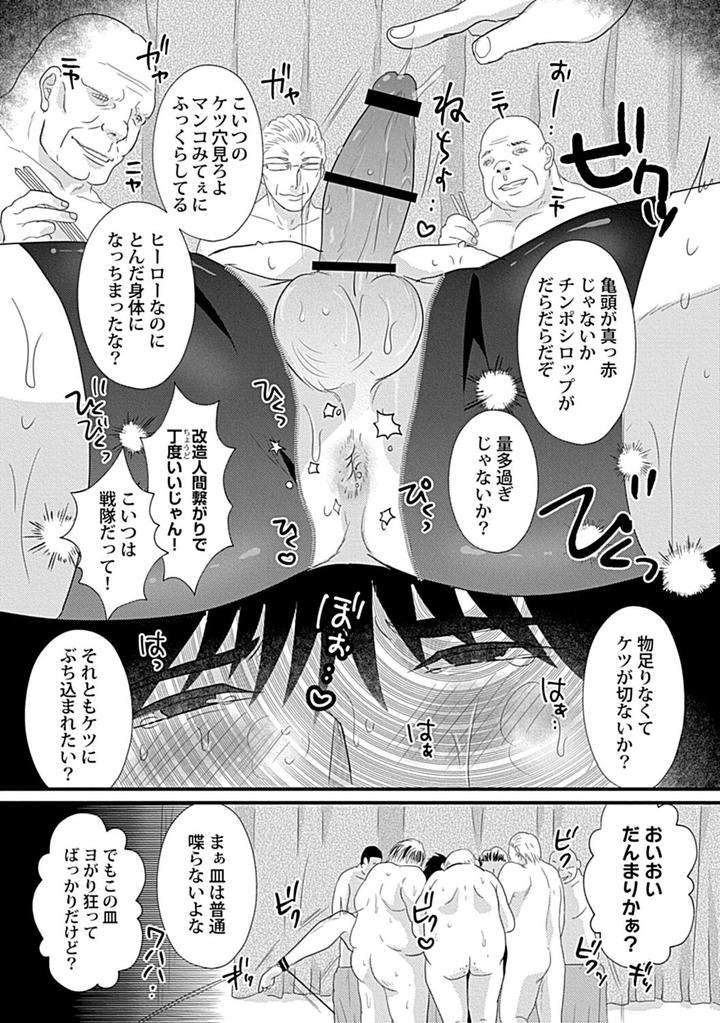 In-Pants-Vol-2-Anthology-Jp page 156