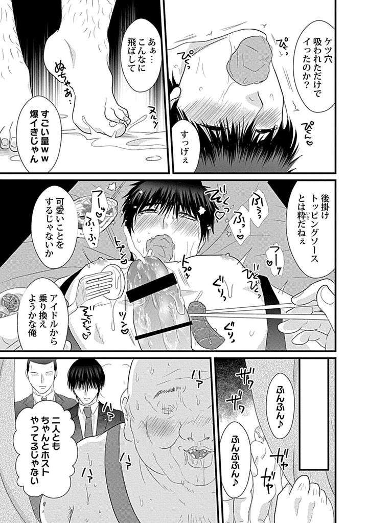 In-Pants-Vol-2-Anthology-Jp page 159