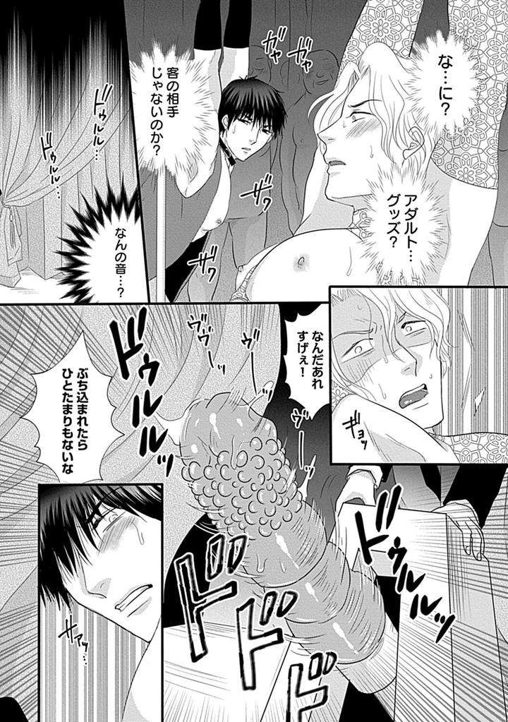 In-Pants-Vol-2-Anthology-Jp page 161