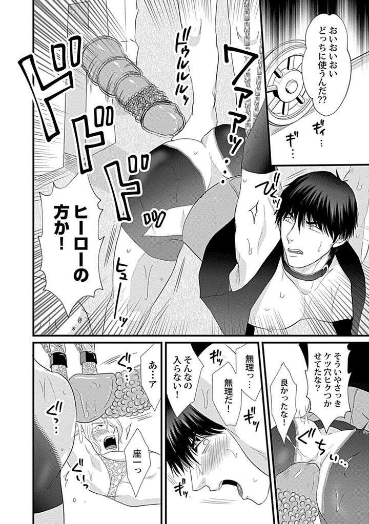 In-Pants-Vol-2-Anthology-Jp page 162