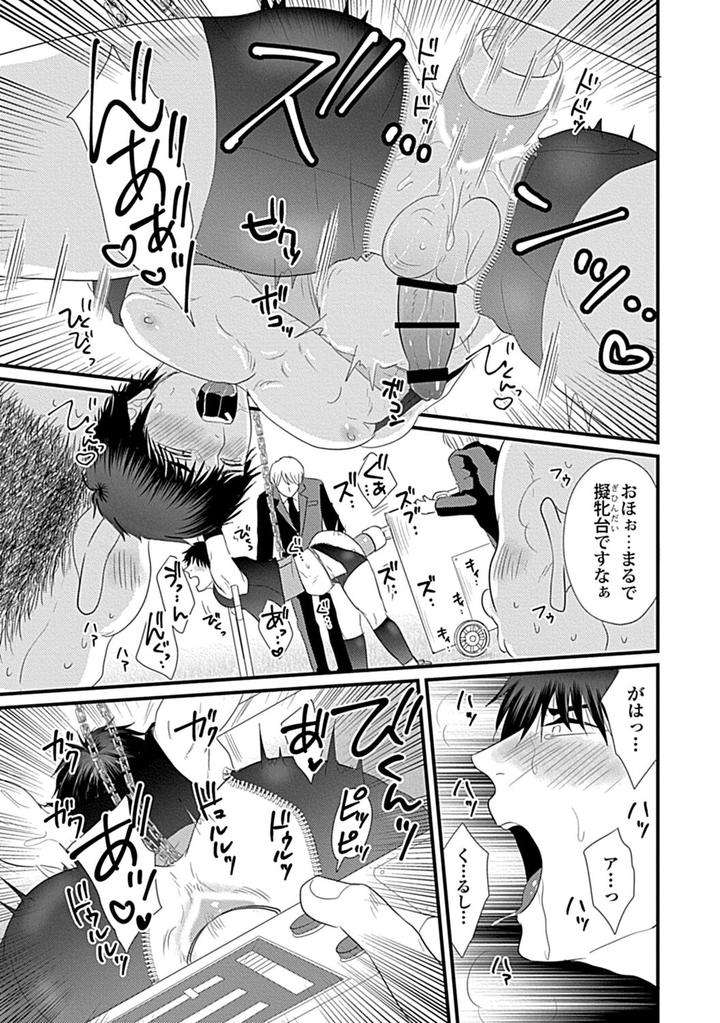 In-Pants-Vol-2-Anthology-Jp page 163