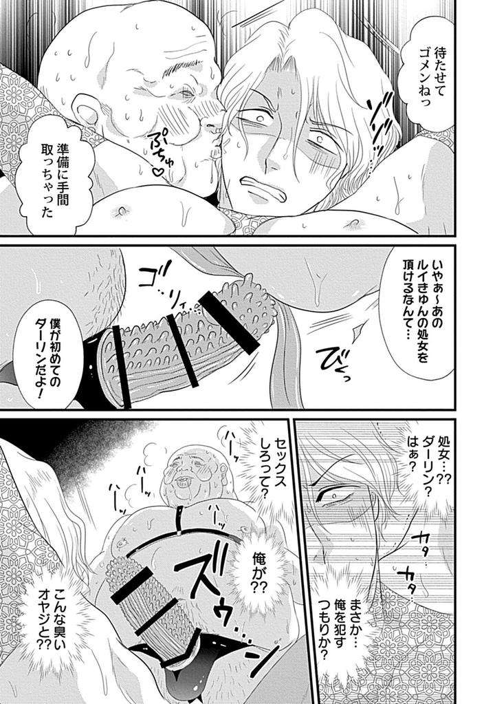 In-Pants-Vol-2-Anthology-Jp page 165