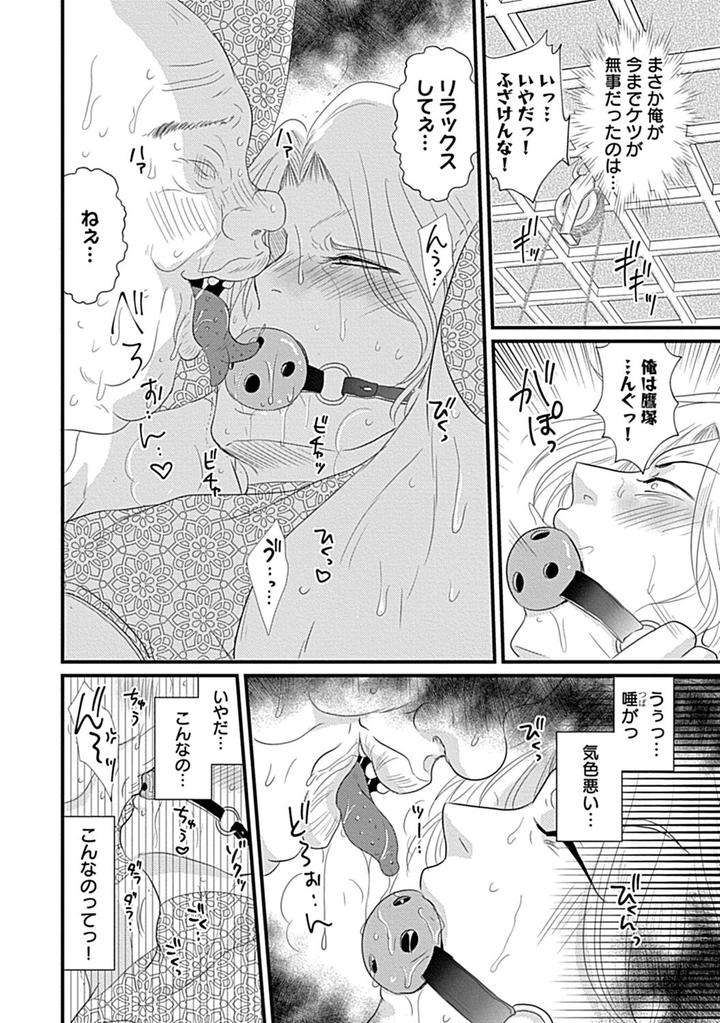 In-Pants-Vol-2-Anthology-Jp page 166