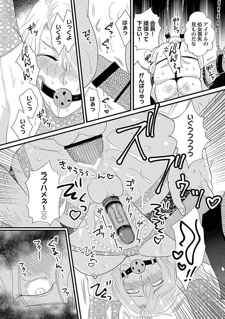 In-Pants-Vol-2-Anthology-Jp page 170