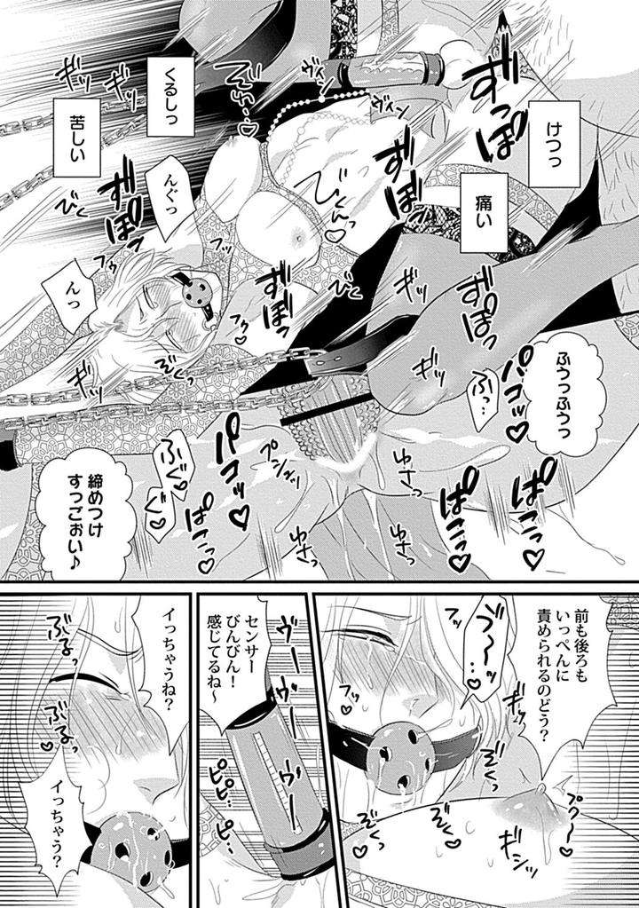 In-Pants-Vol-2-Anthology-Jp page 171