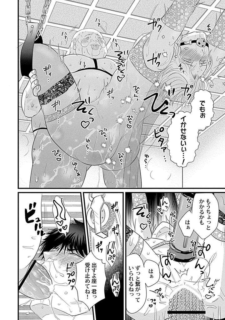 In-Pants-Vol-2-Anthology-Jp page 172