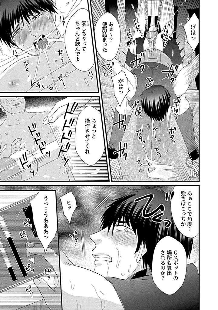In-Pants-Vol-2-Anthology-Jp page 173