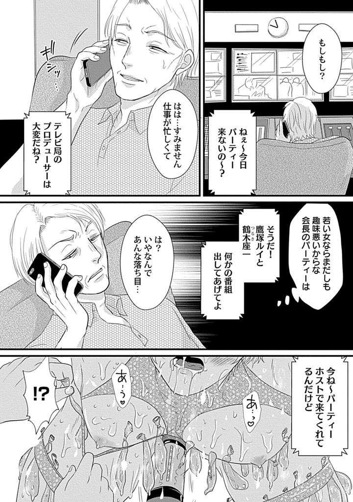 In-Pants-Vol-2-Anthology-Jp page 176