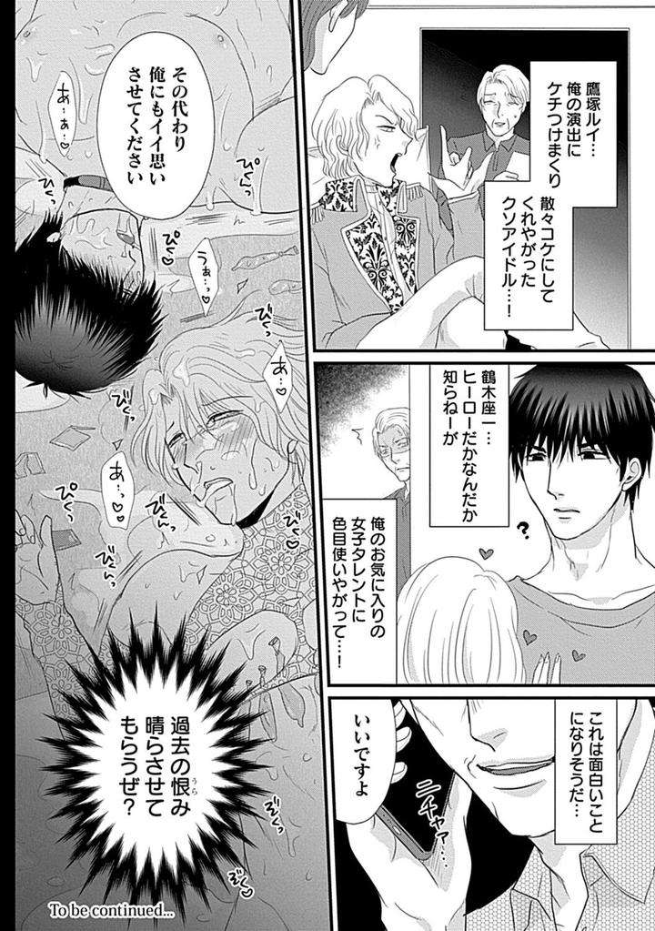 In-Pants-Vol-2-Anthology-Jp page 178
