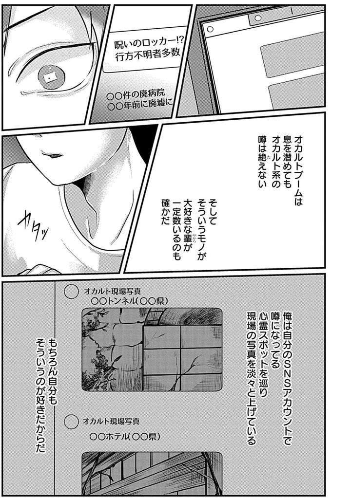In-Pants-Vol-2-Anthology-Jp page 181