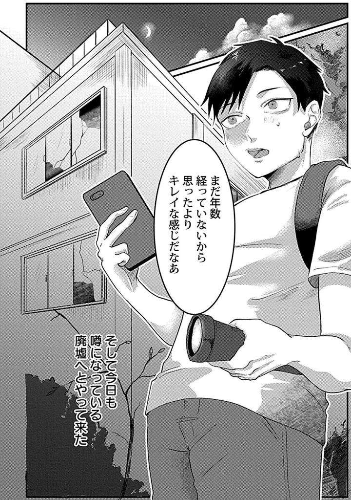 In-Pants-Vol-2-Anthology-Jp page 182