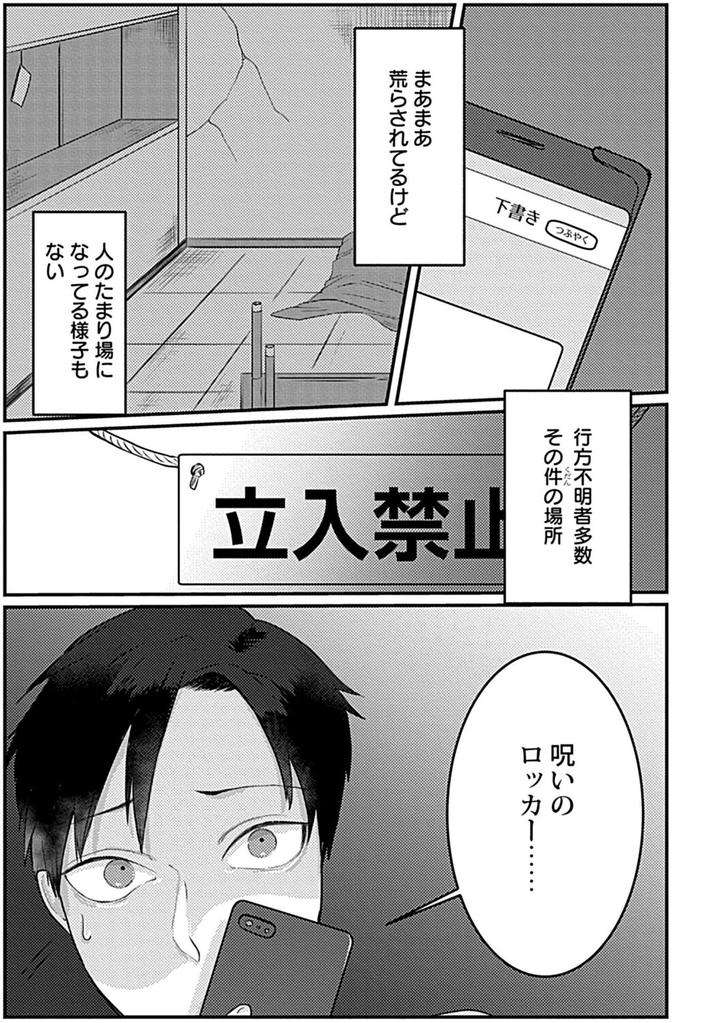In-Pants-Vol-2-Anthology-Jp page 183