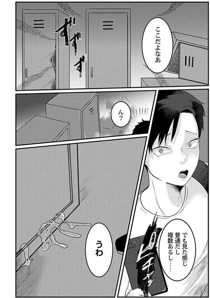 In-Pants-Vol-2-Anthology-Jp page 184