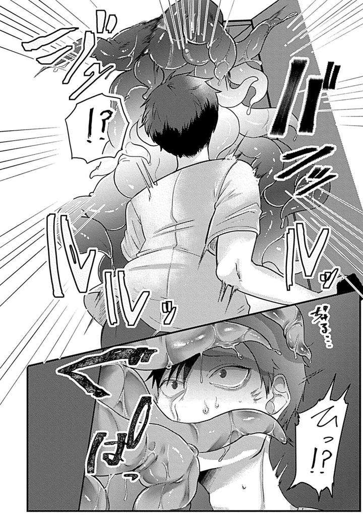 In-Pants-Vol-2-Anthology-Jp page 186
