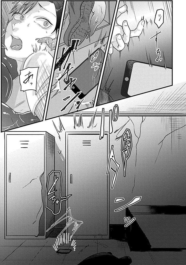 In-Pants-Vol-2-Anthology-Jp page 187