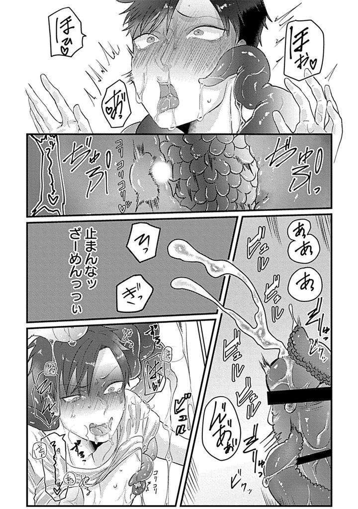 In-Pants-Vol-2-Anthology-Jp page 194