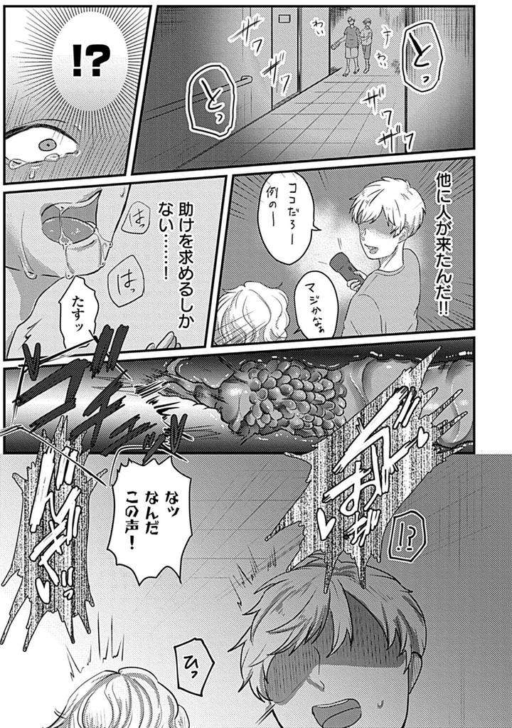In-Pants-Vol-2-Anthology-Jp page 195