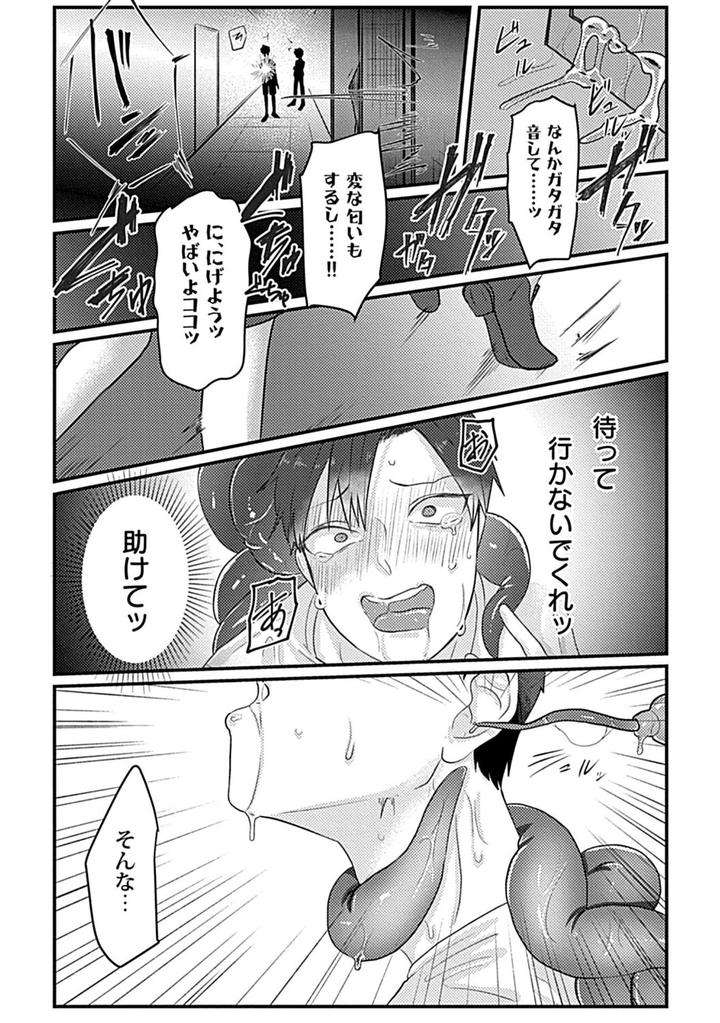 In-Pants-Vol-2-Anthology-Jp page 196