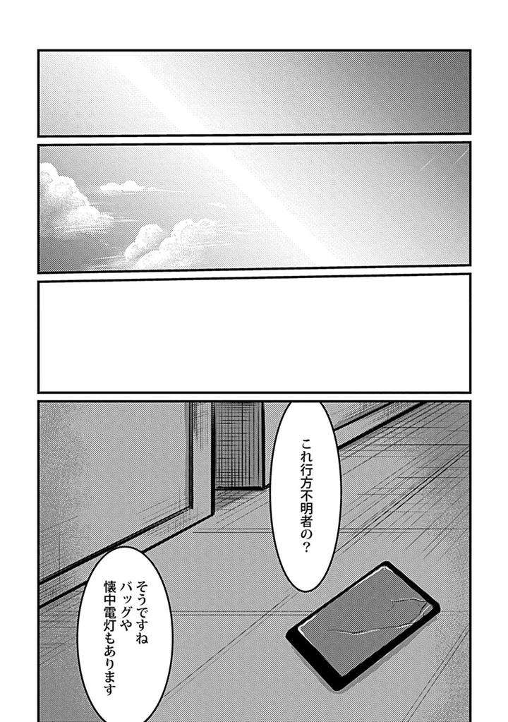 In-Pants-Vol-2-Anthology-Jp page 202
