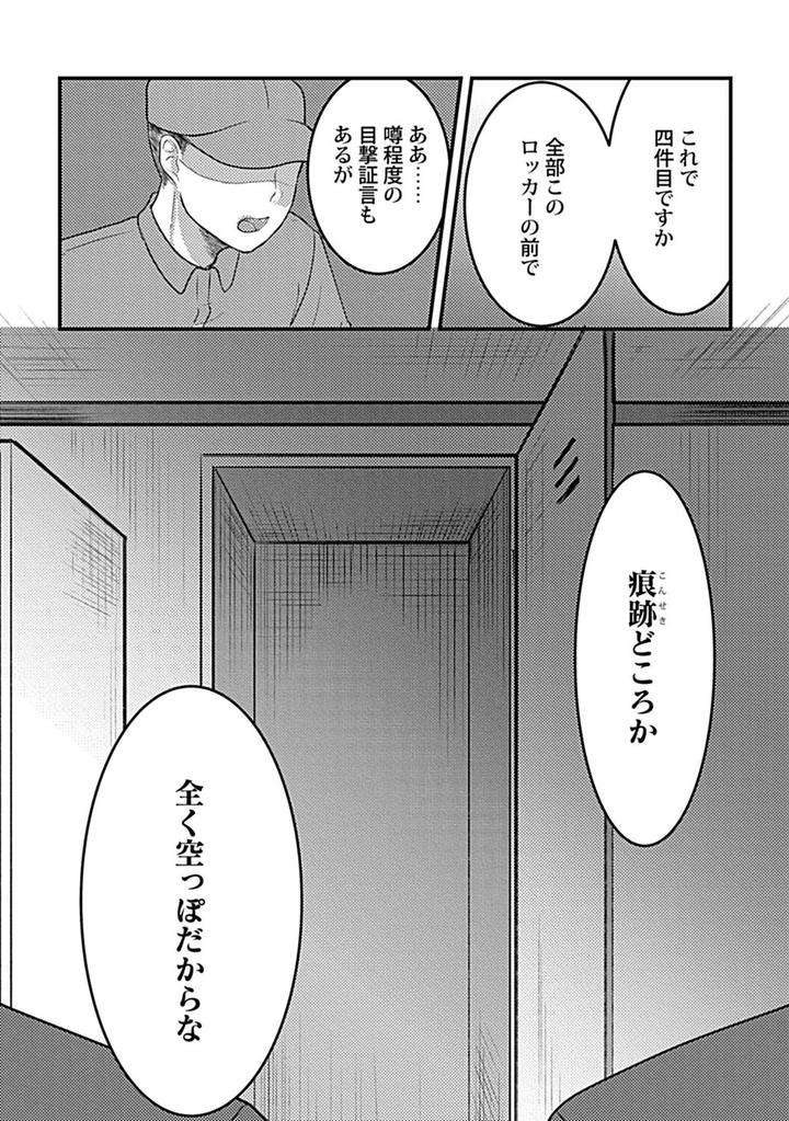 In-Pants-Vol-2-Anthology-Jp page 203