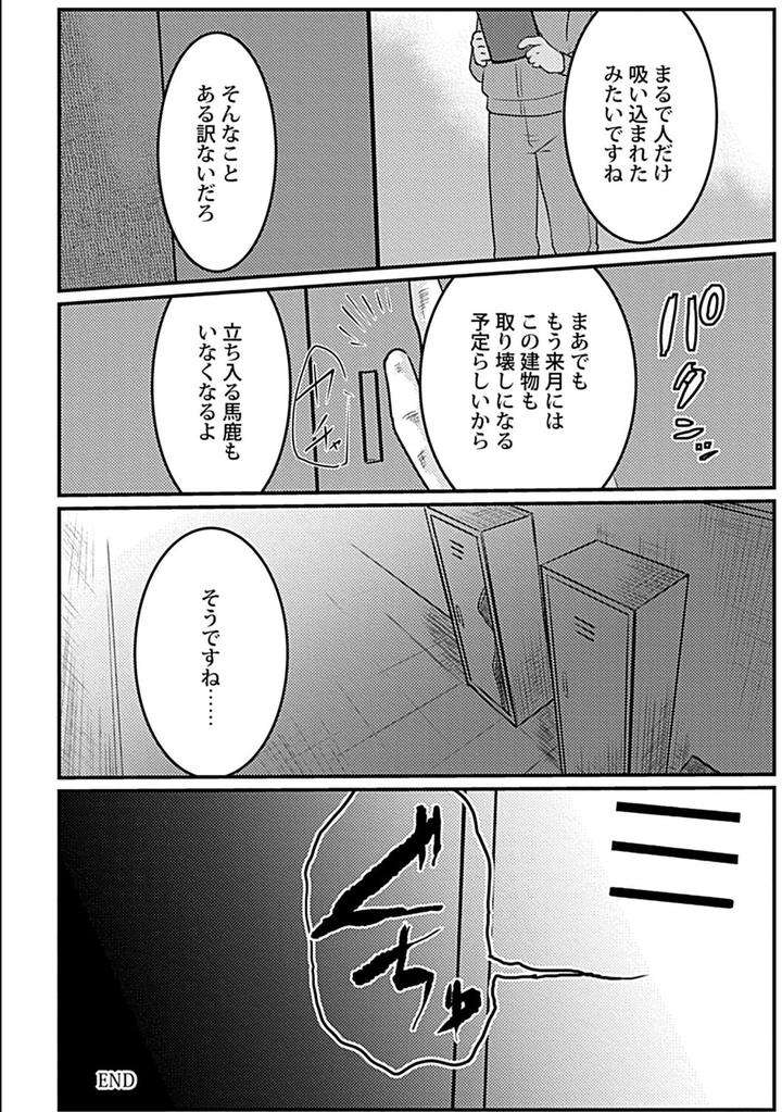 In-Pants-Vol-2-Anthology-Jp page 204