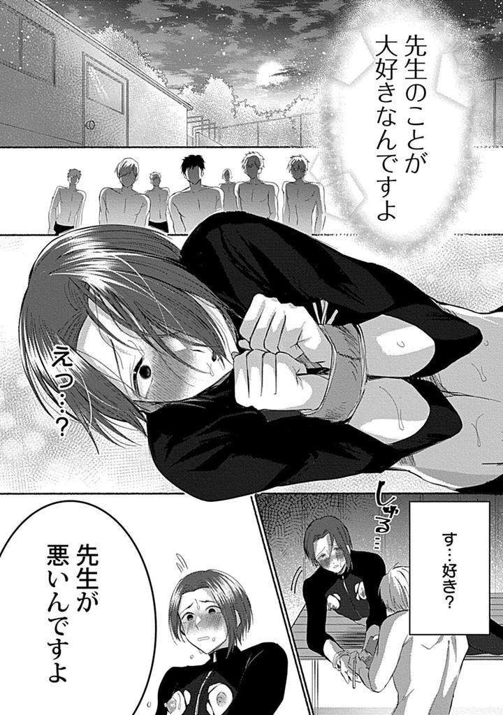 In-Pants-Vol-2-Anthology-Jp page 207