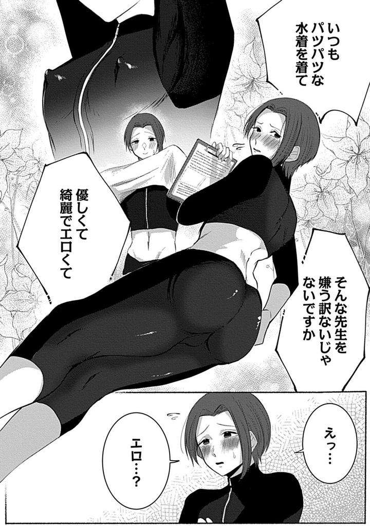 In-Pants-Vol-2-Anthology-Jp page 208