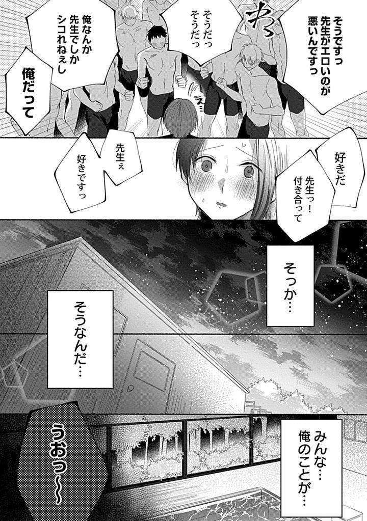 In-Pants-Vol-2-Anthology-Jp page 209