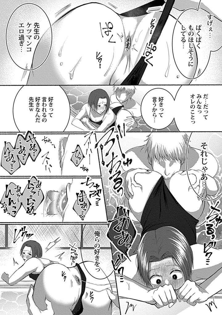 In-Pants-Vol-2-Anthology-Jp page 212