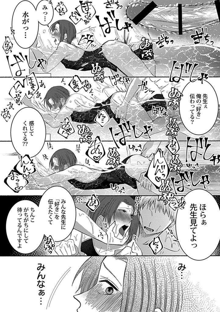 In-Pants-Vol-2-Anthology-Jp page 214