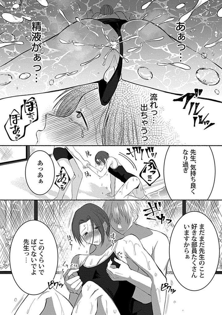 In-Pants-Vol-2-Anthology-Jp page 217
