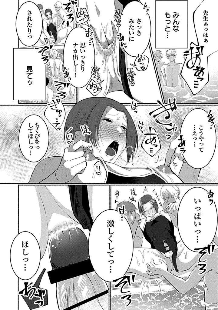 In-Pants-Vol-2-Anthology-Jp page 220