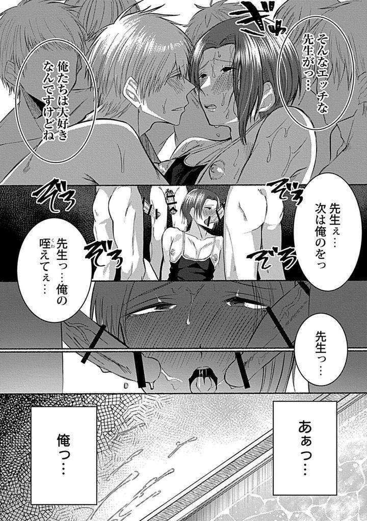In-Pants-Vol-2-Anthology-Jp page 226