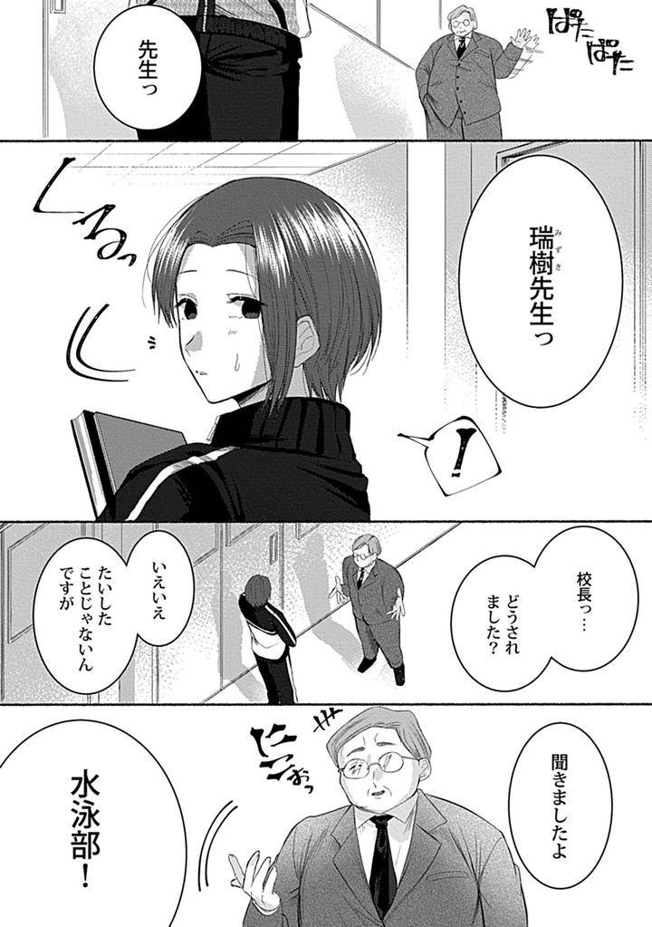 In-Pants-Vol-2-Anthology-Jp page 231