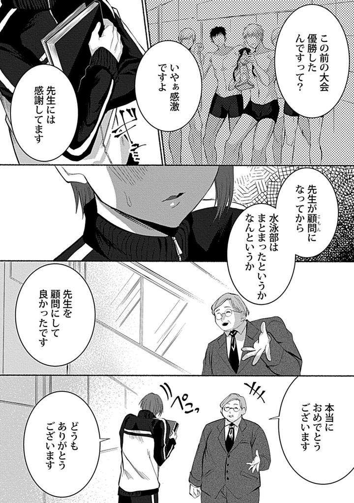 In-Pants-Vol-2-Anthology-Jp page 232