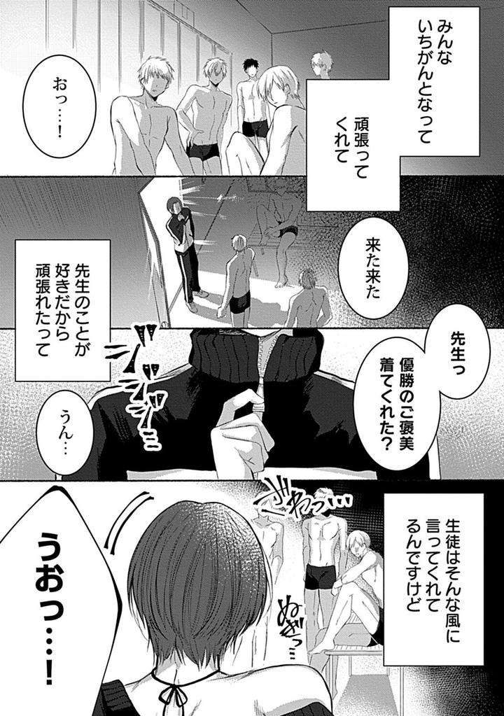 In-Pants-Vol-2-Anthology-Jp page 233