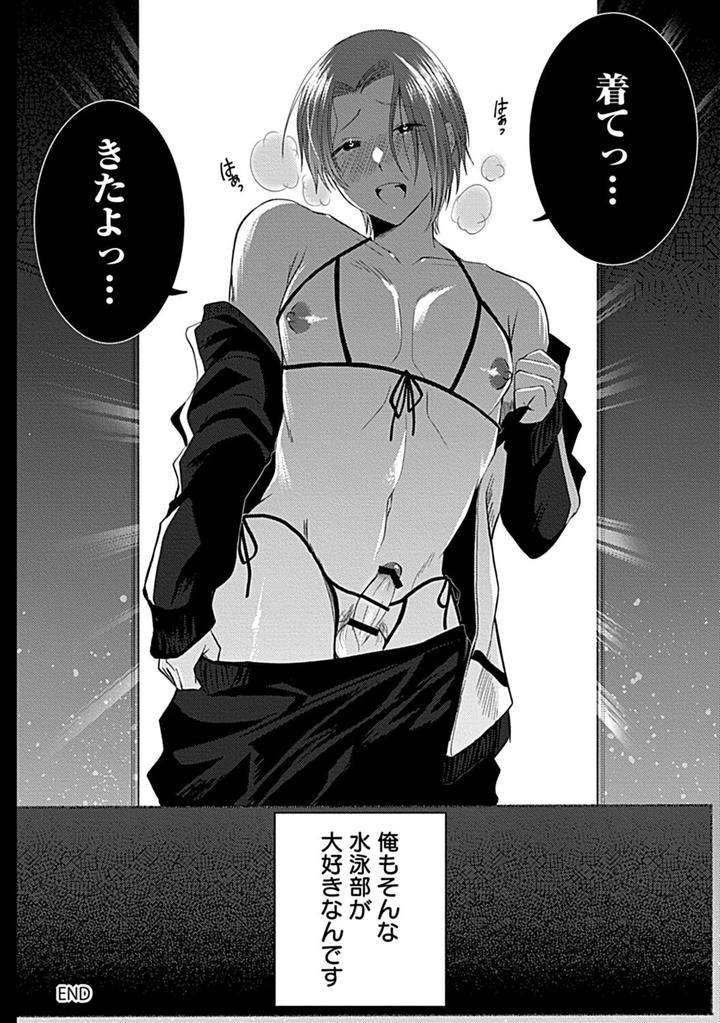 In-Pants-Vol-2-Anthology-Jp page 234